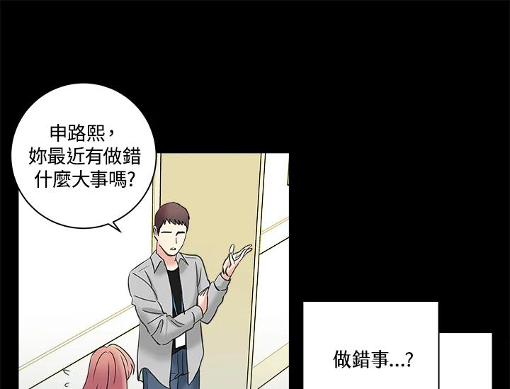 《永冻之言》第12话 第59页