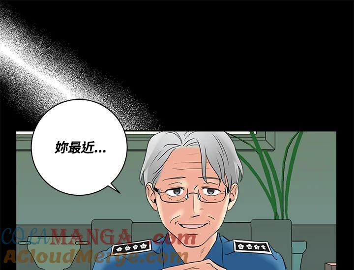 《永冻之言》第12话 第82页