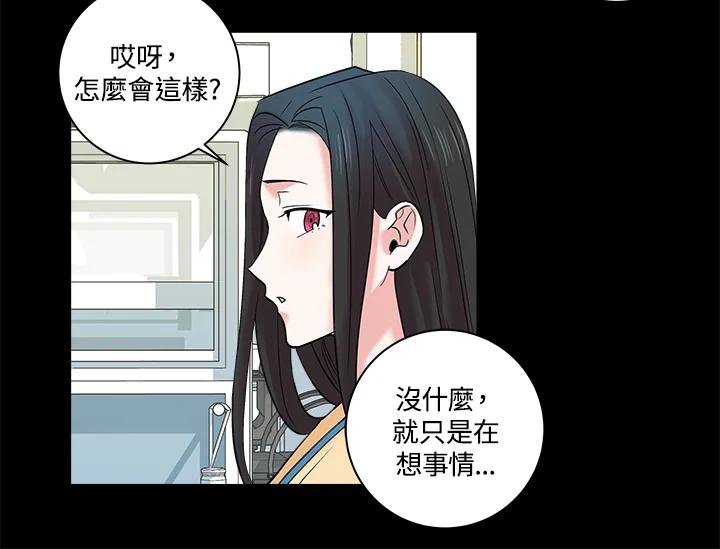 《永冻之言》第12话 第50页