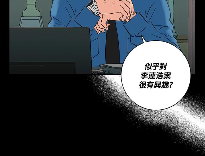 《永冻之言》第12话 第83页