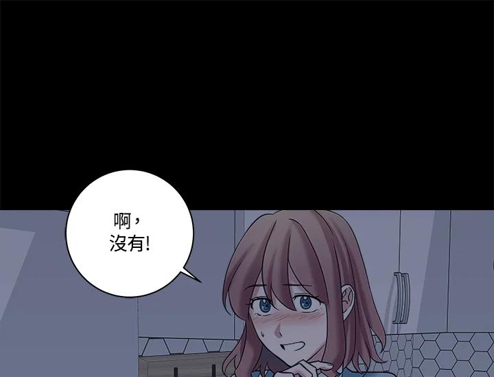 《永冻之言》第12话 第21页