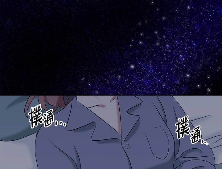 《永冻之言》第12话 第33页