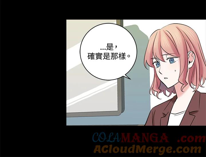 《永冻之言》第12话 第79页