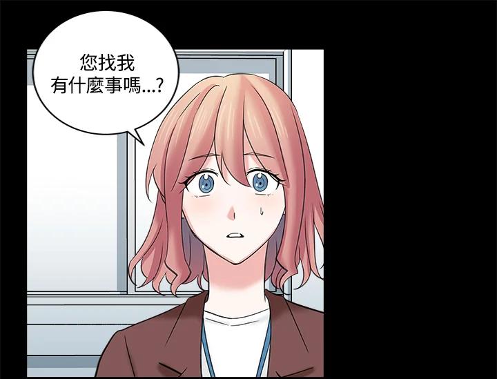 《永冻之言》第12话 第57页
