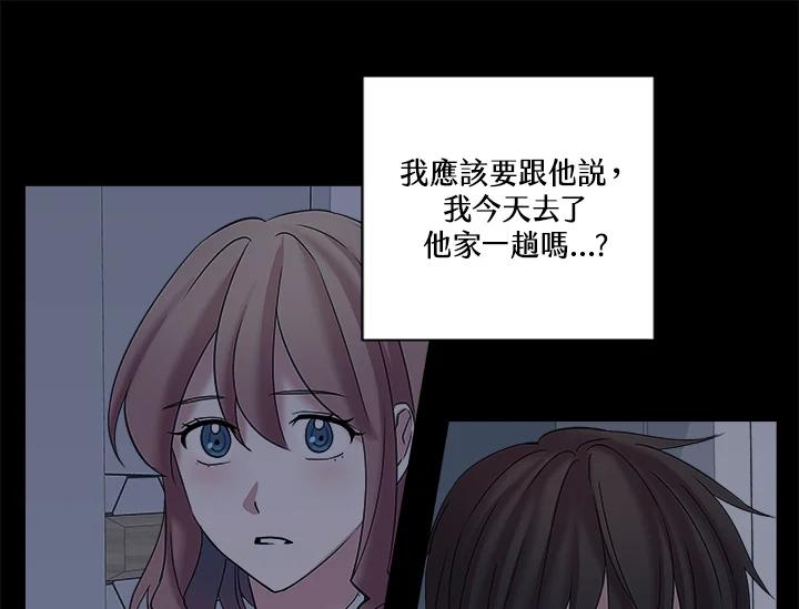 《永冻之言》第12话 第11页