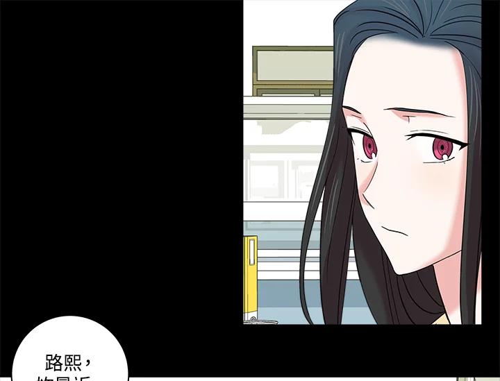 《永冻之言》第12话 第51页