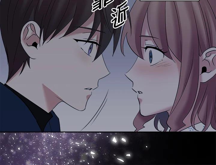 《永冻之言》第12话 第18页
