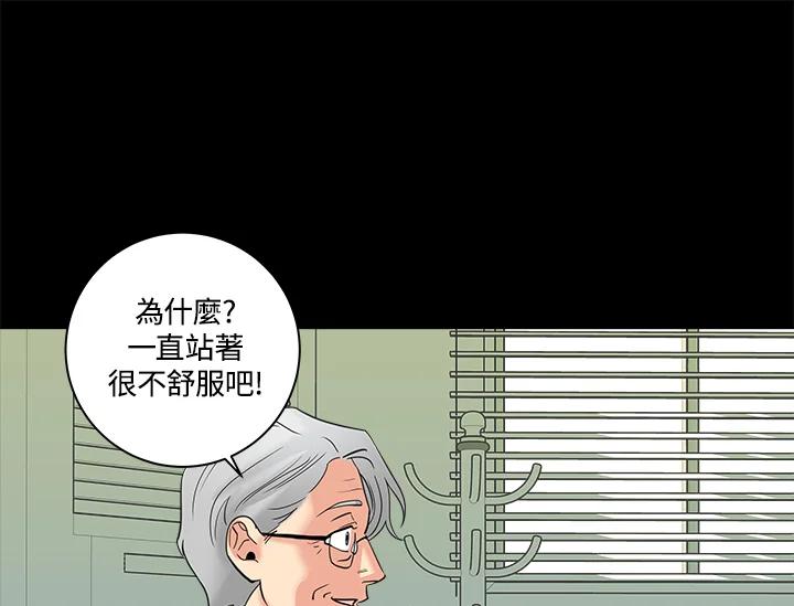 《永冻之言》第12话 第75页