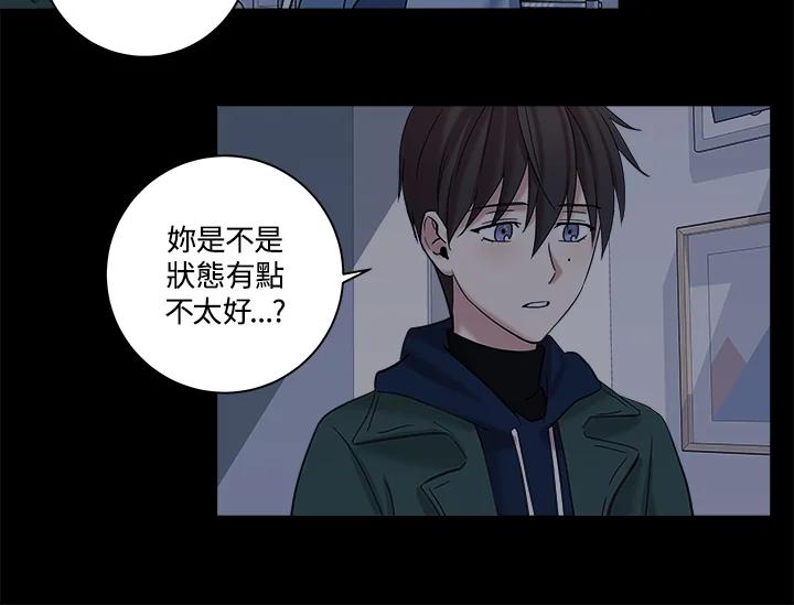 《永冻之言》第12话 第20页