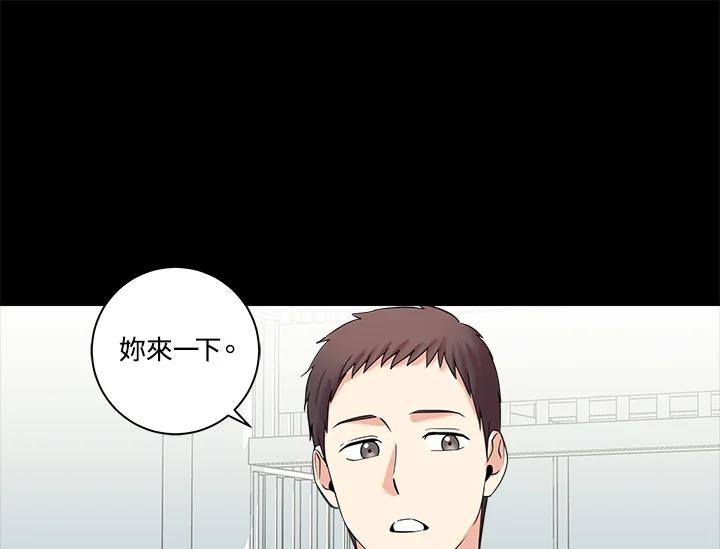 《永冻之言》第12话 第53页