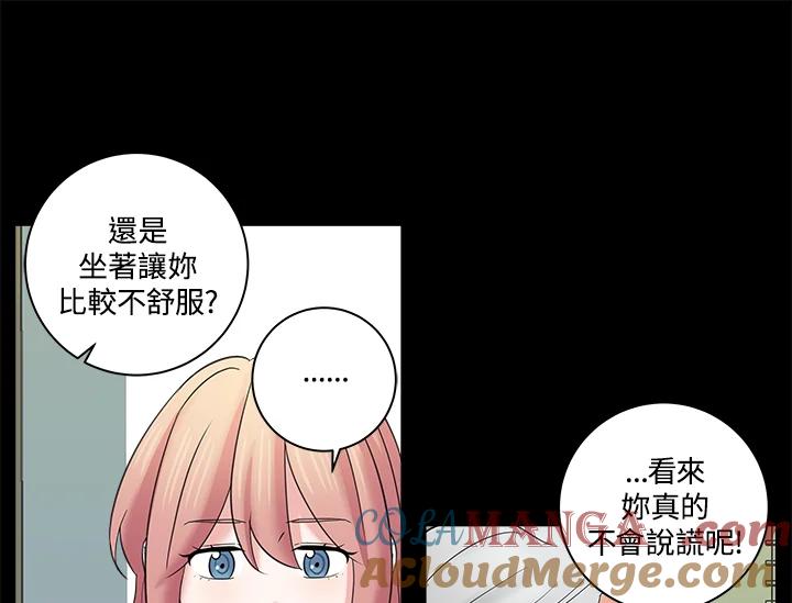 《永冻之言》第12话 第76页