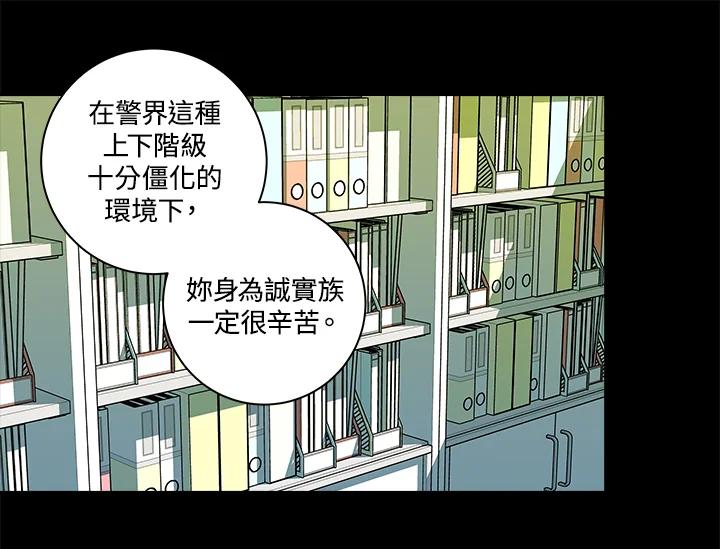 《永冻之言》第12话 第78页