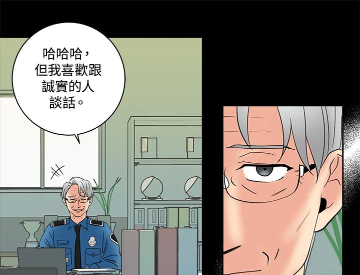 《永冻之言》第12话 第80页