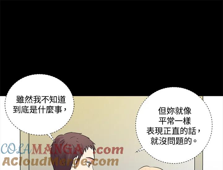 《永冻之言》第12话 第65页