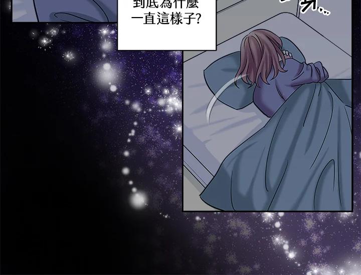 《永冻之言》第12话 第36页