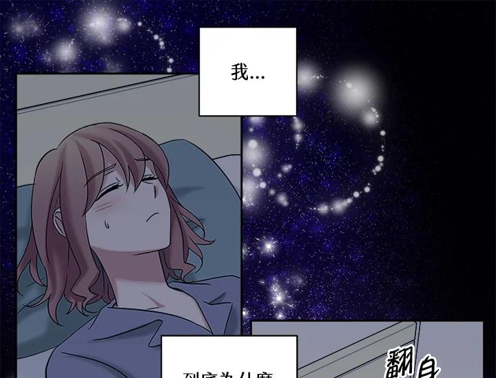 《永冻之言》第12话 第35页