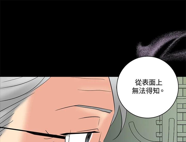《永冻之言》第13话 第59页