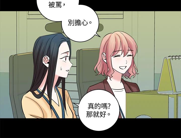《永冻之言》第13话 第80页