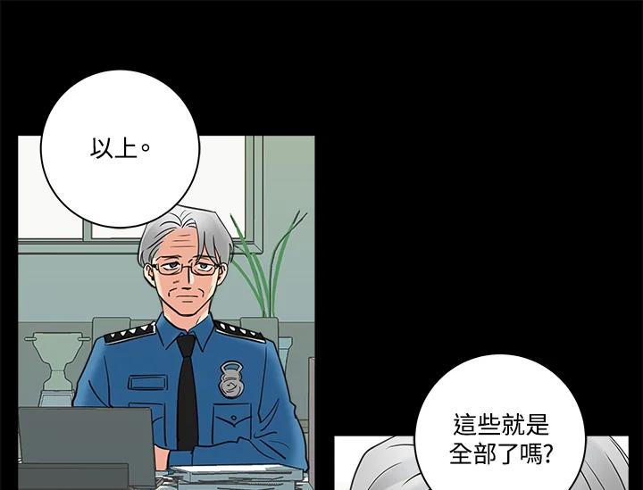 《永冻之言》第13话 第47页