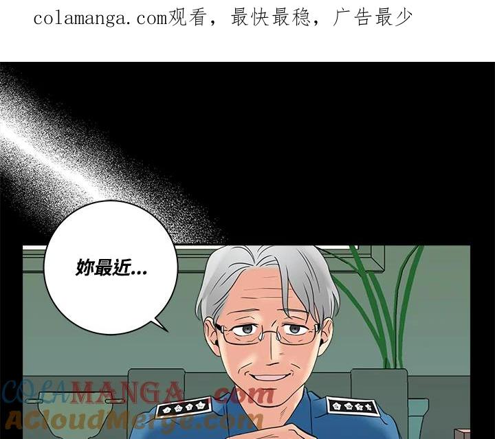 《永冻之言》第13话 第1页