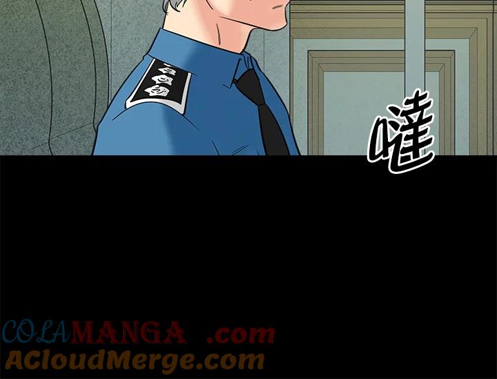《永冻之言》第13话 第70页