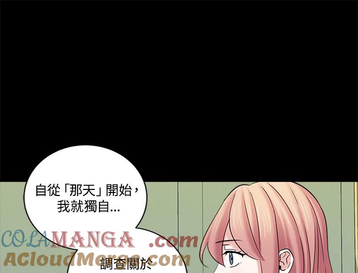 《永冻之言》第13话 第19页