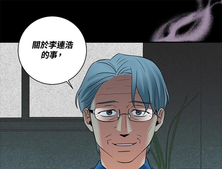 《永冻之言》第13话 第35页