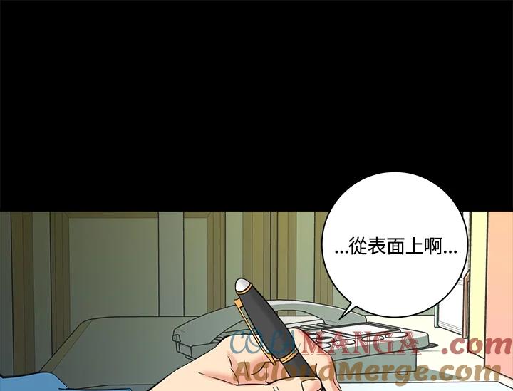 《永冻之言》第13话 第61页