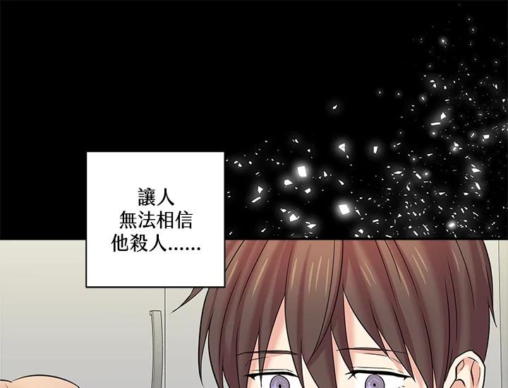 《永冻之言》第13话 第53页