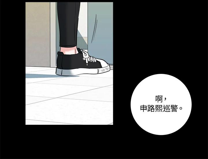 《永冻之言》第13话 第30页