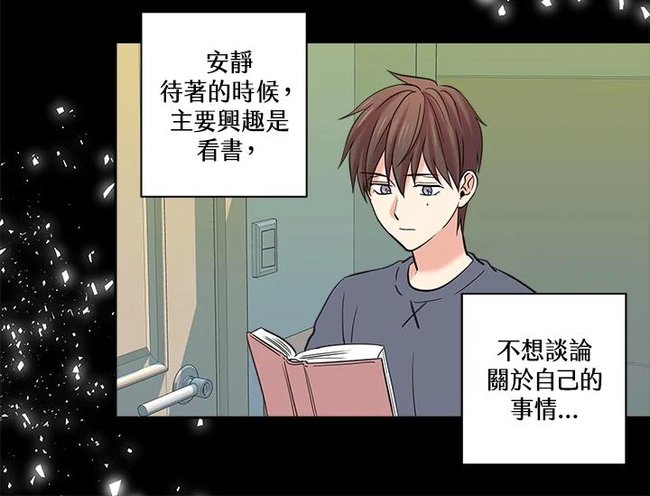 《永冻之言》第13话 第50页