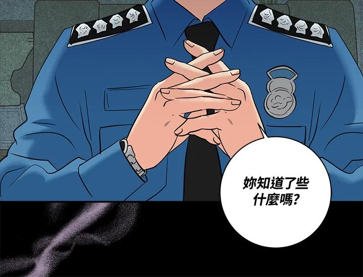 《永冻之言》第13话 第36页