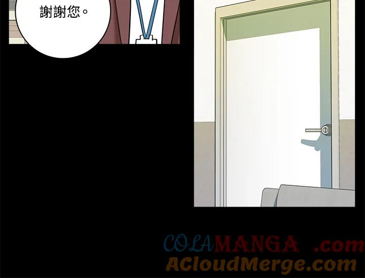 《永冻之言》第13话 第28页