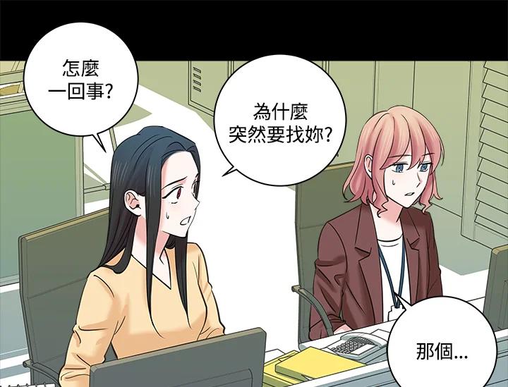 《永冻之言》第13话 第77页