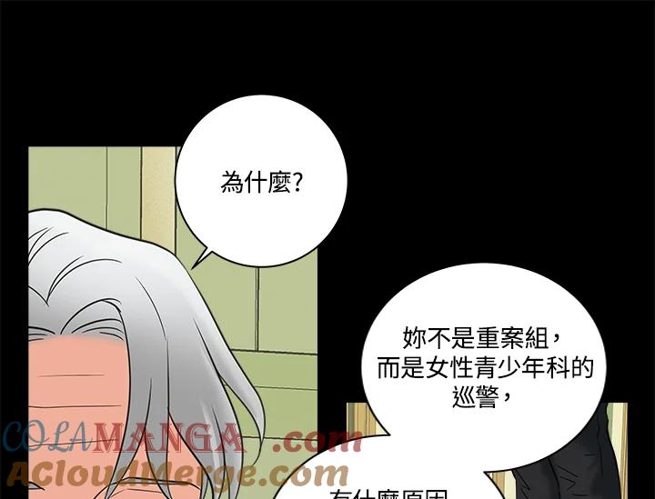 《永冻之言》第13话 第13页