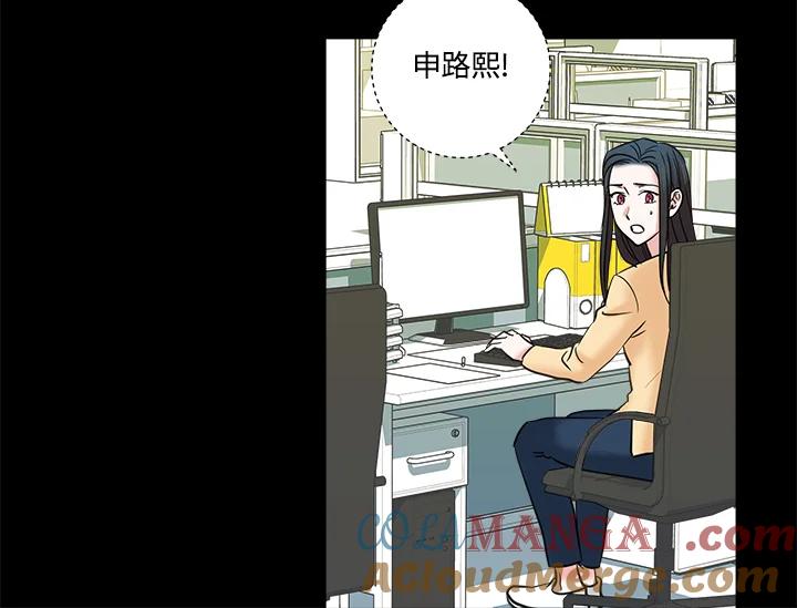 《永冻之言》第13话 第76页