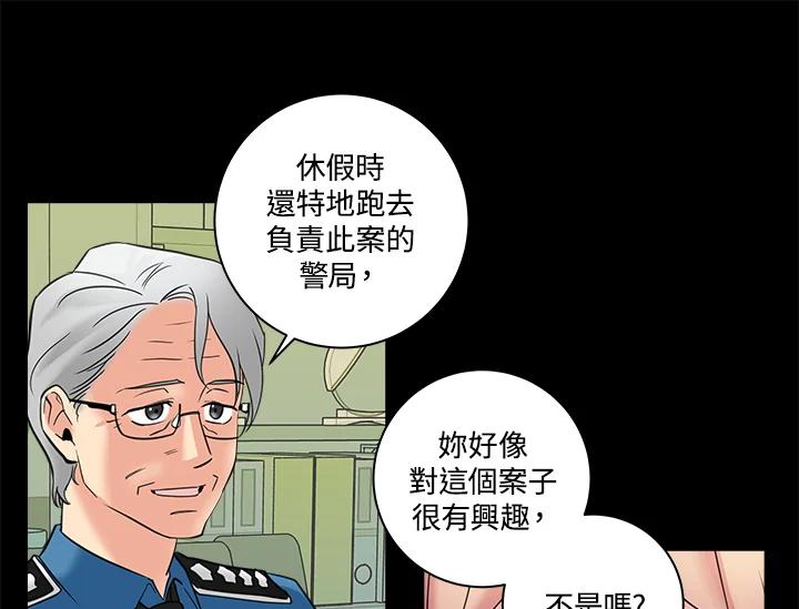 《永冻之言》第13话 第9页