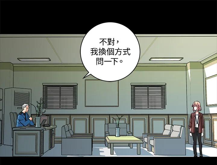 《永冻之言》第13话 第41页