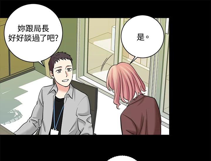 《永冻之言》第13话 第75页
