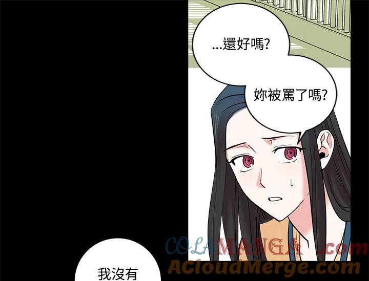 《永冻之言》第13话 第79页