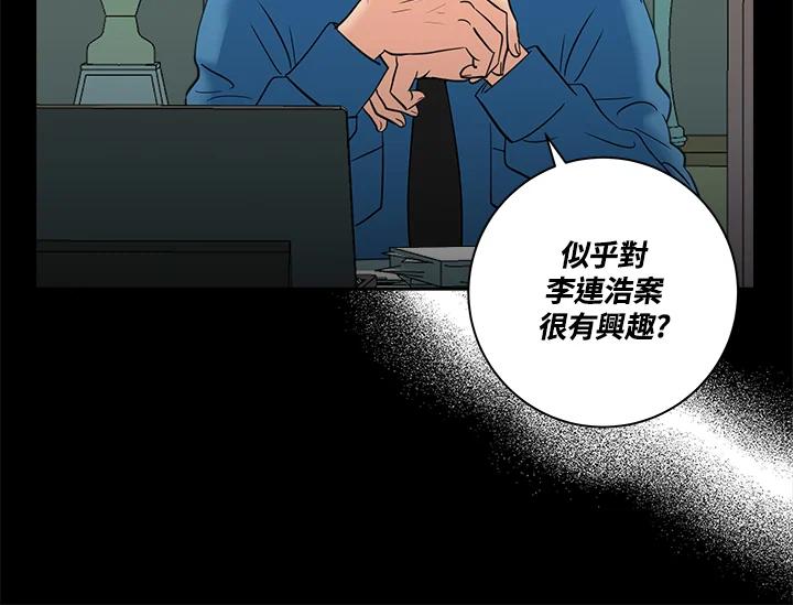 《永冻之言》第13话 第2页