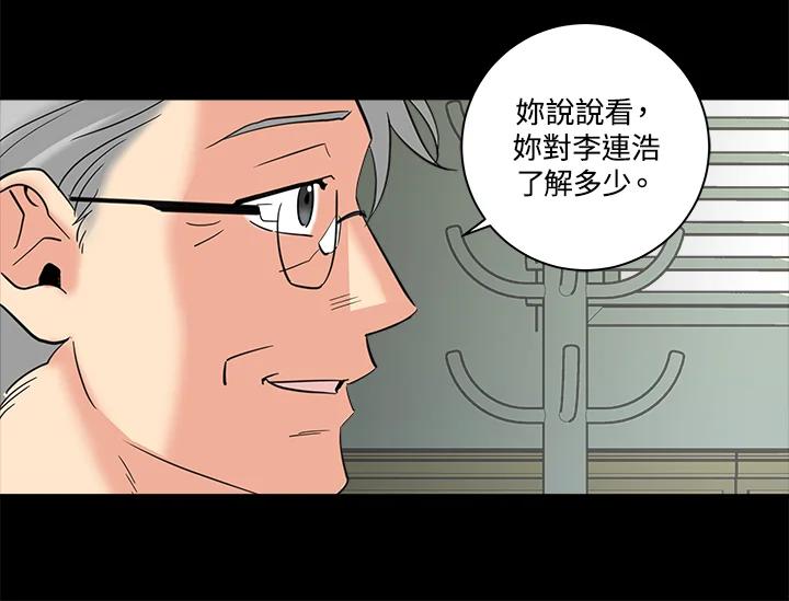 《永冻之言》第13话 第42页