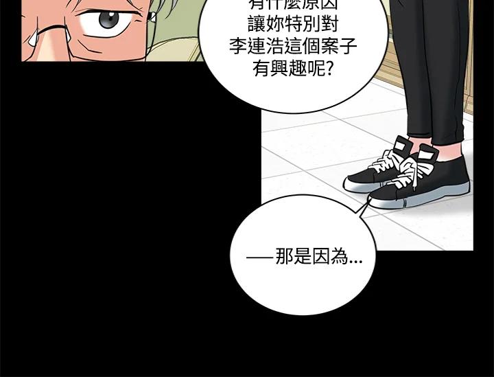《永冻之言》第13话 第14页