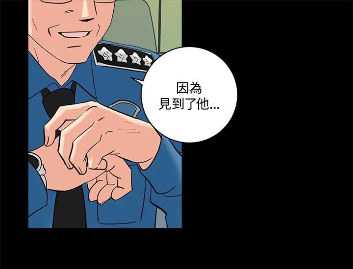 《永冻之言》第13话 第21页