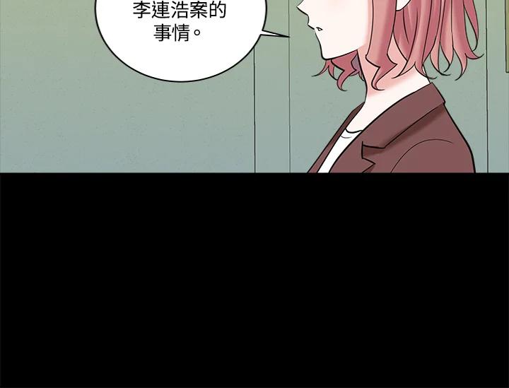 《永冻之言》第13话 第20页