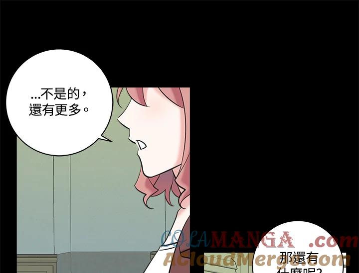 《永冻之言》第13话 第55页