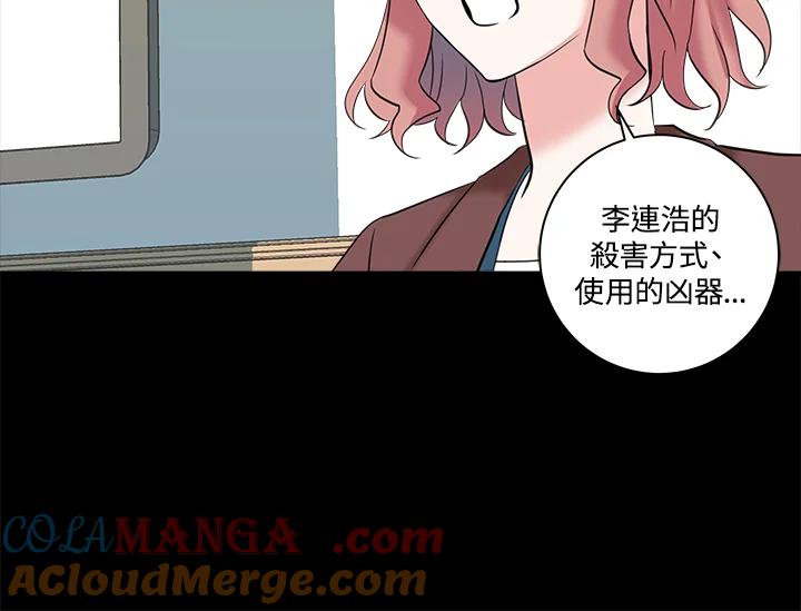 《永冻之言》第13话 第58页