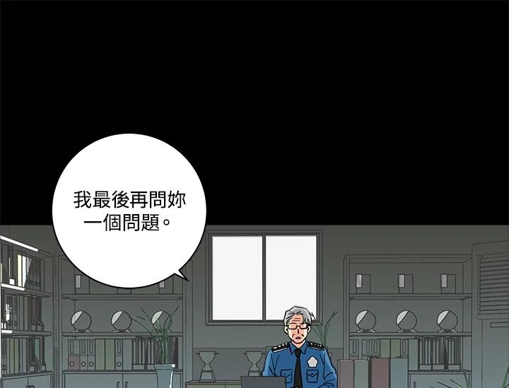 《永冻之言》第13话 第33页