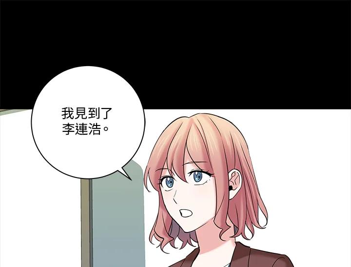 《永冻之言》第13话 第15页