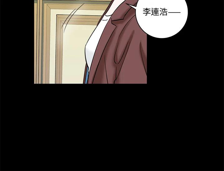 《永冻之言》第13话 第44页